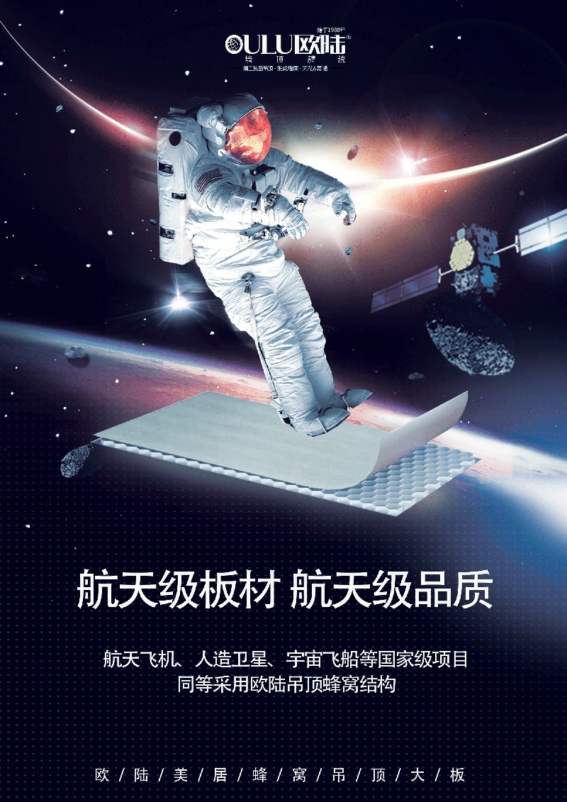 集成吊顶