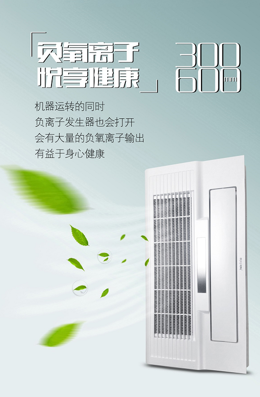 厨房凉霸