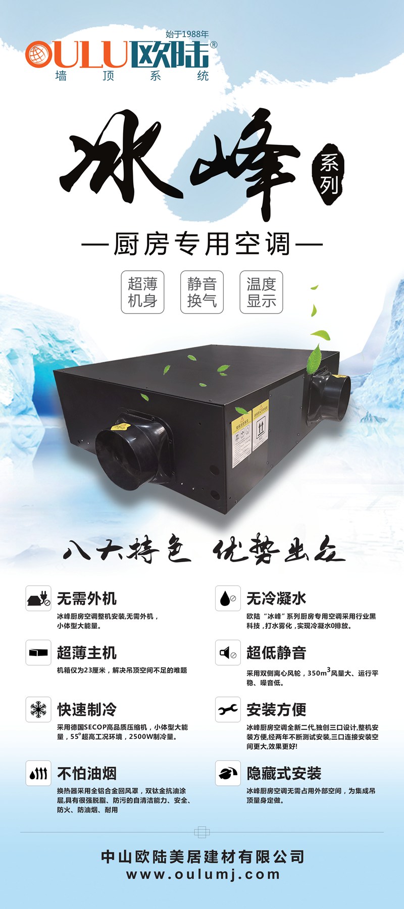 冰峰系列易拉宝--.jpg