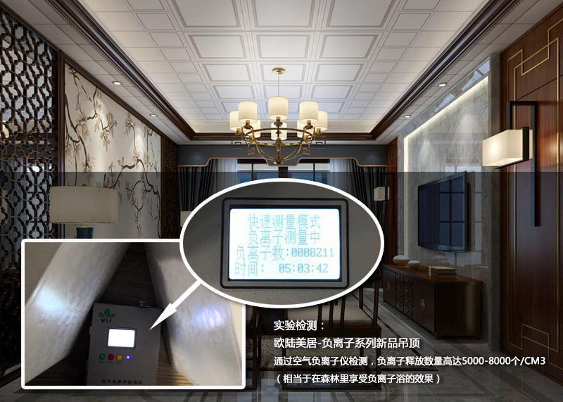 欧陆美居集成吊顶