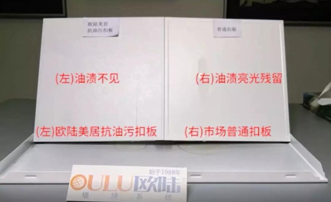 欧陆美居集成吊顶