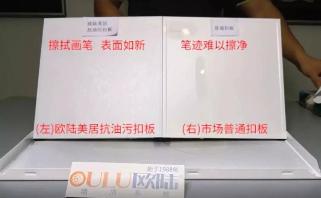 欧陆美居集成吊顶
