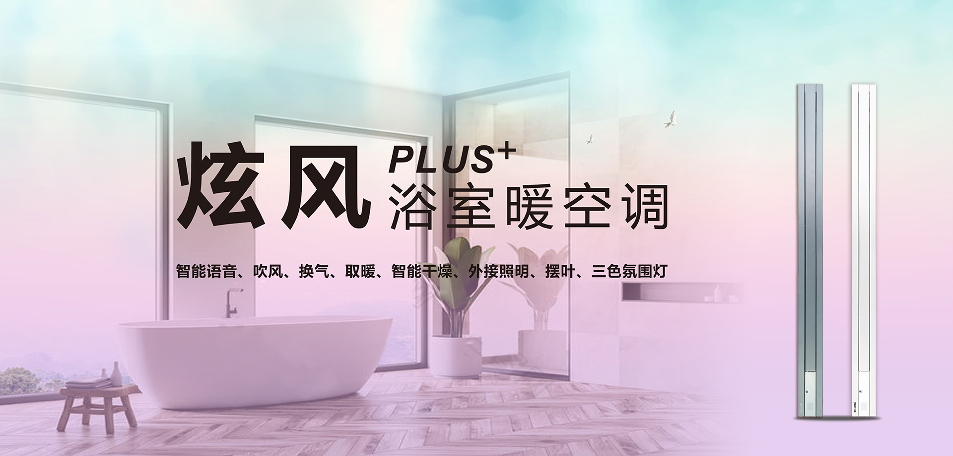 官网首页banner3