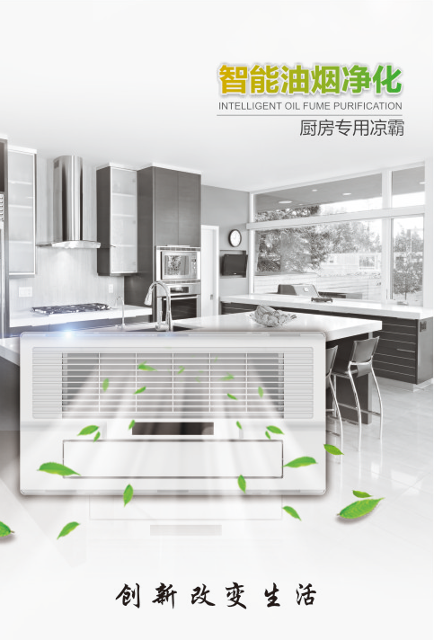 OE3060-PCRC 功能电器-全屋整装抗菌吊顶效果图