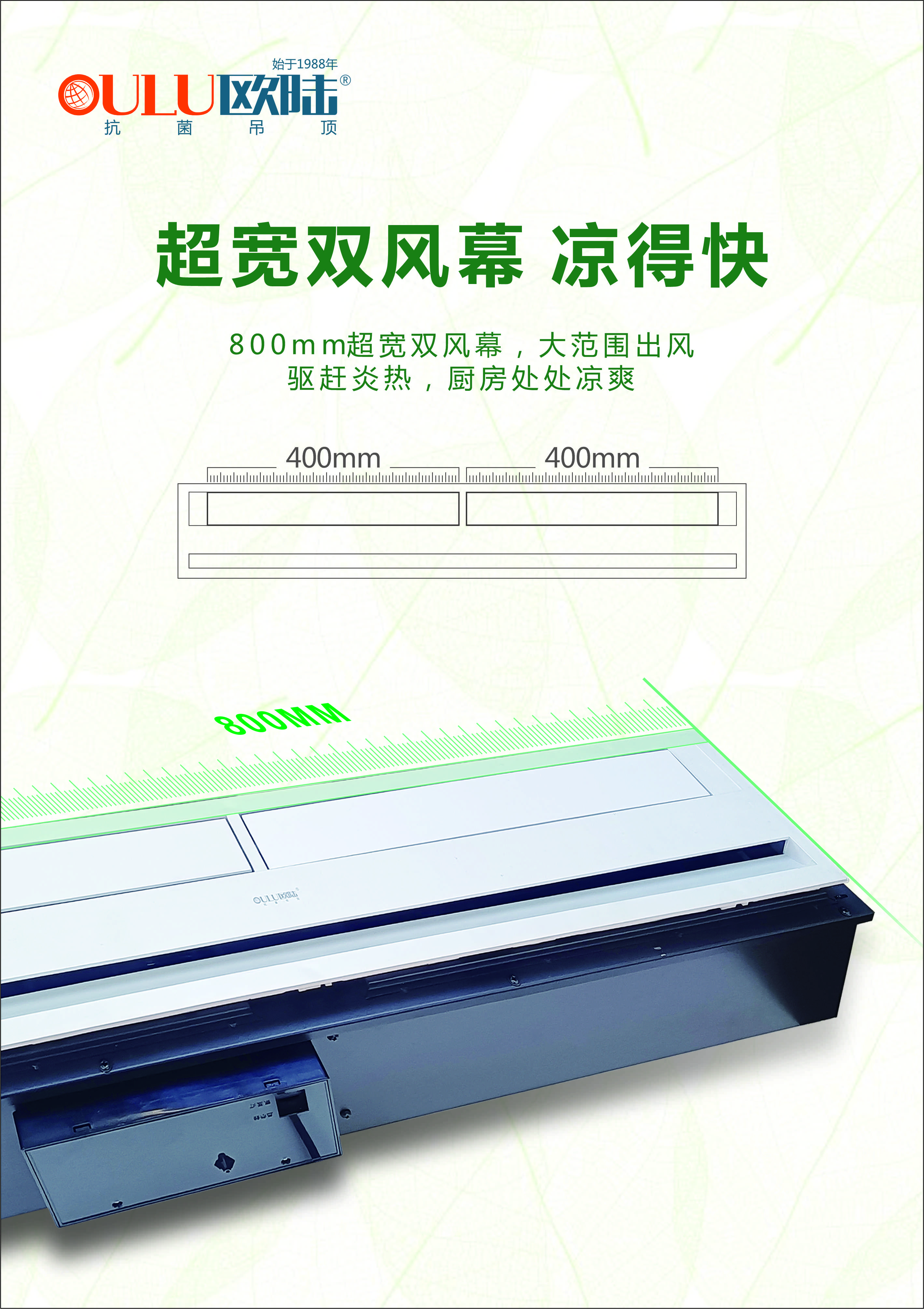OE1590-PC 大凉霸P2-全屋整装功能电器抗菌吊顶效果图