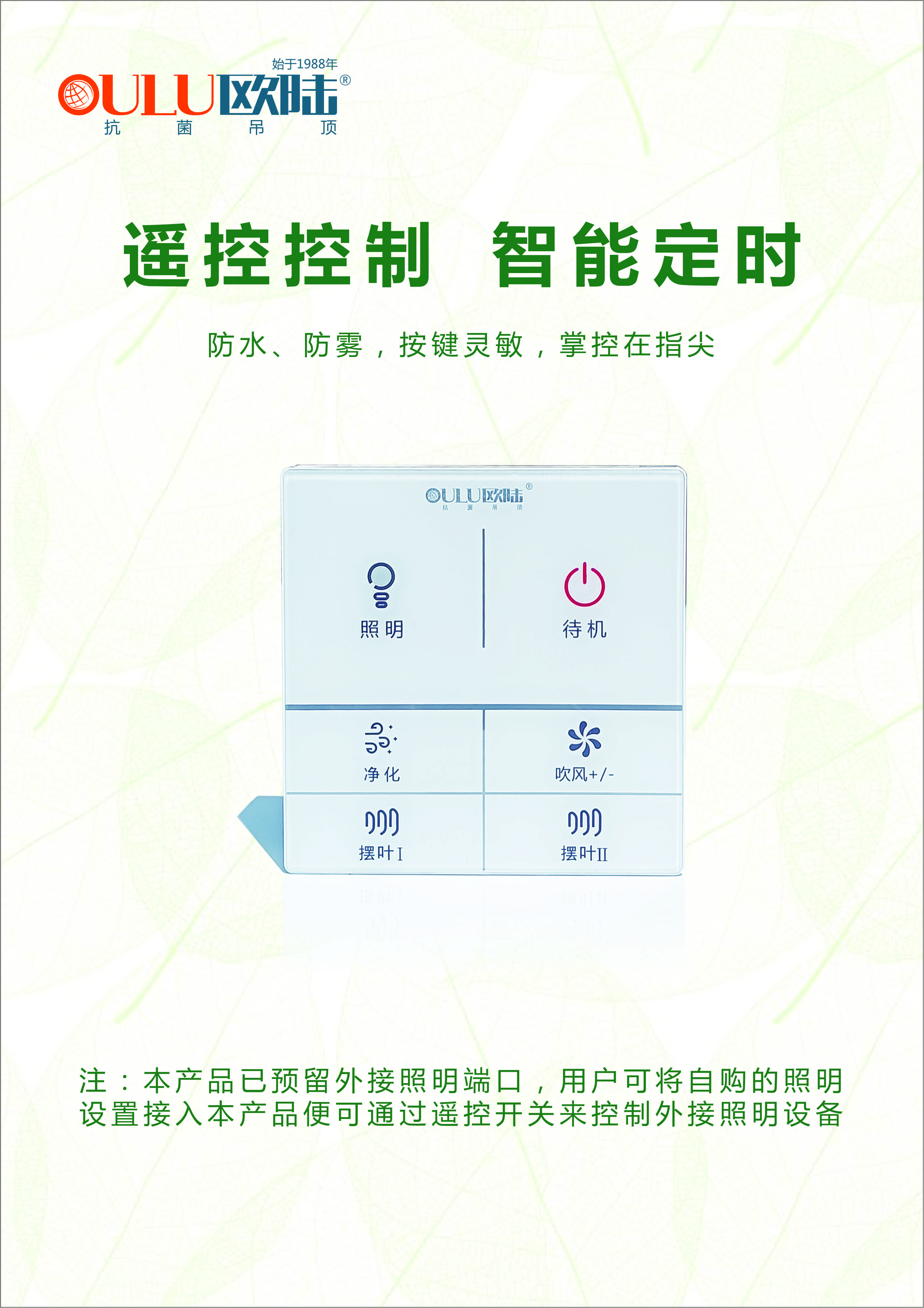 OE1590-PC 大凉霸P5-全屋整装功能电器抗菌吊顶效果图