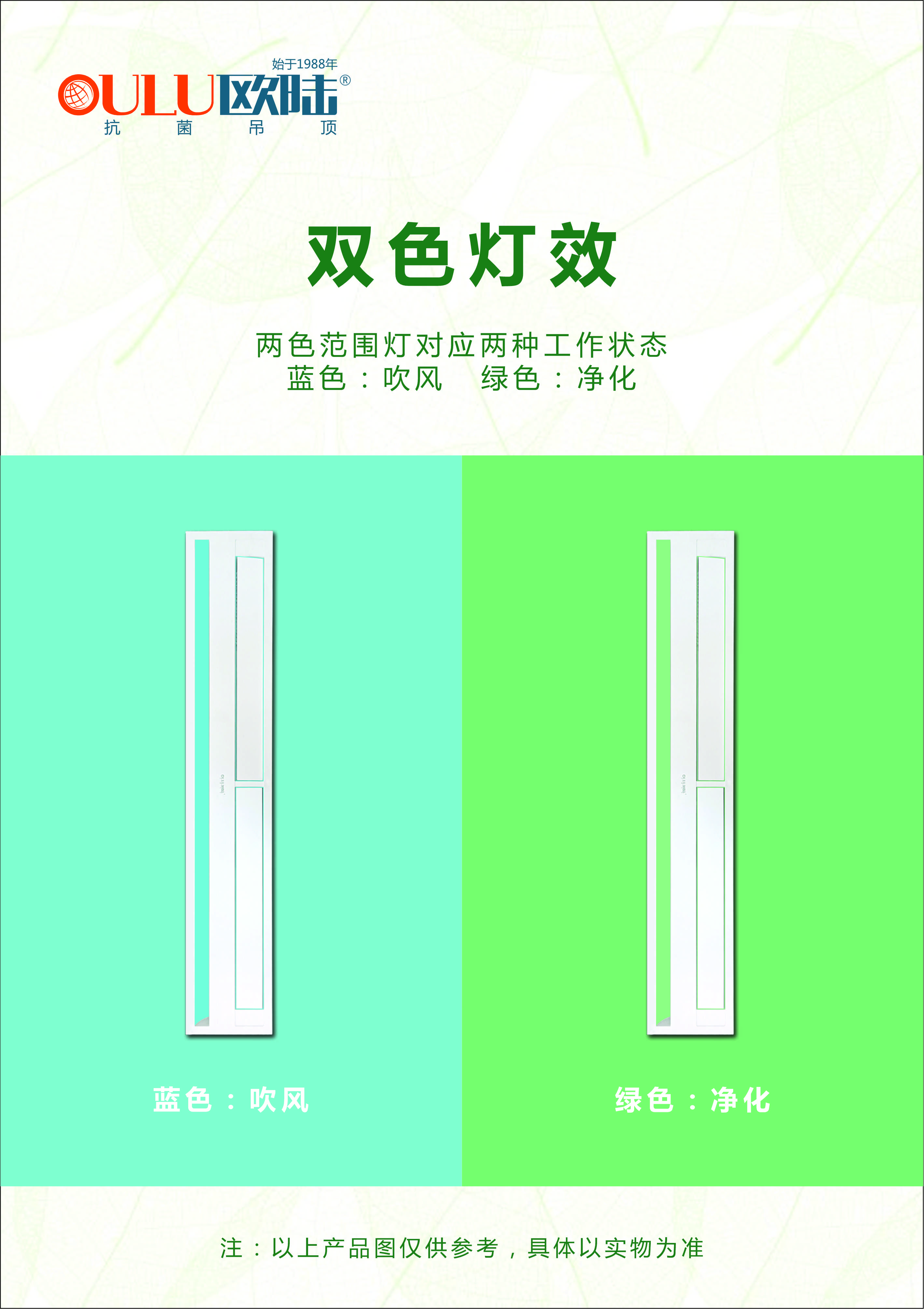 OE1590-PC 大凉霸P6-全屋整装功能电器抗菌吊顶效果图