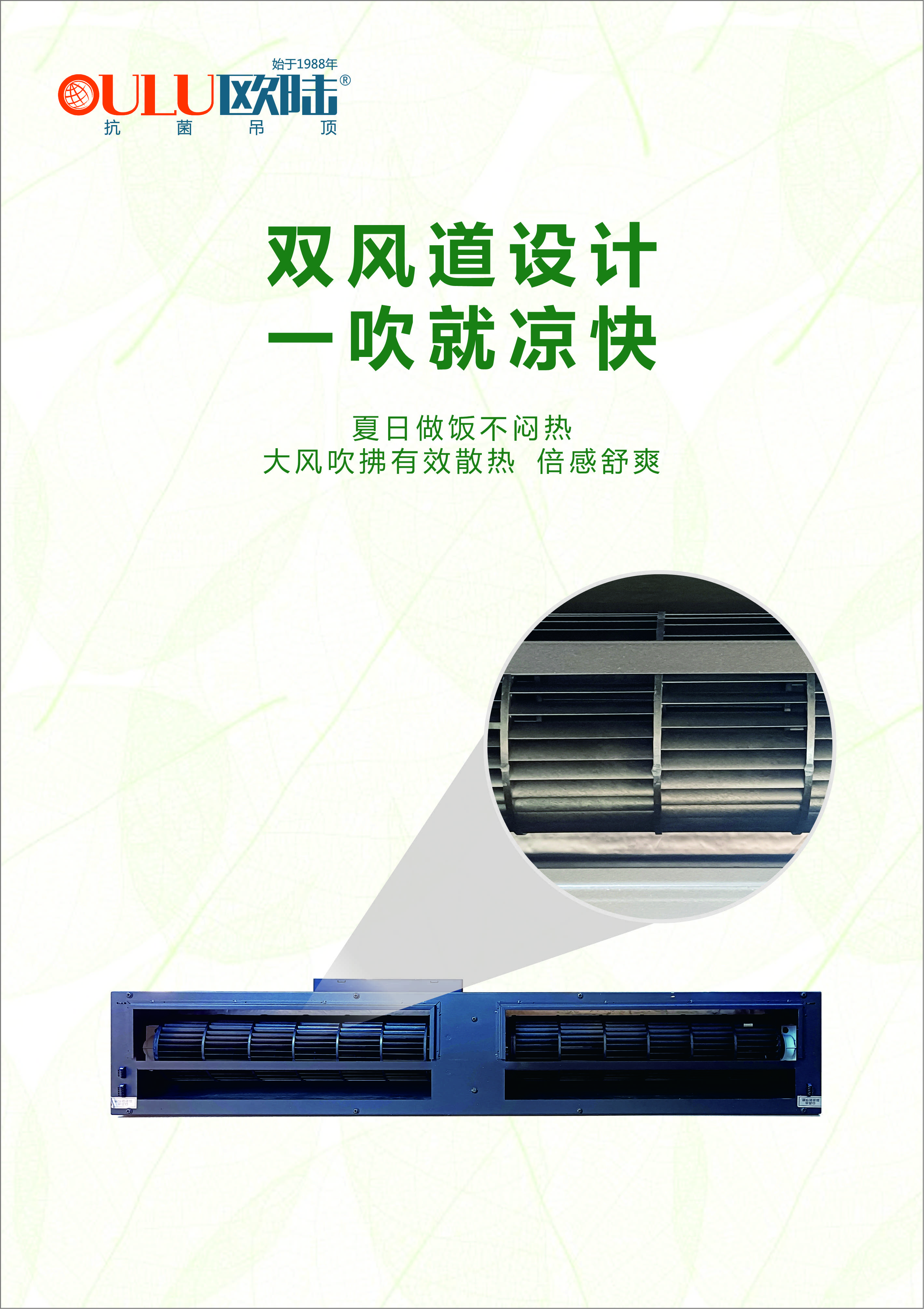 OE1590-PC 大凉霸P8-全屋整装功能电器抗菌吊顶效果图