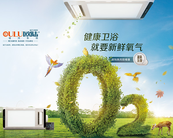 新氧·沐风 功能电器吊顶天花与墙面效果图