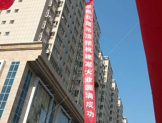 欧陆抗菌吊顶携众多一线品牌参加华耐家居惠家联盟团购...