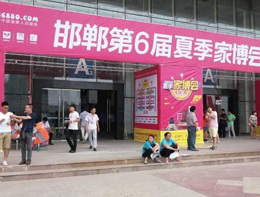 河北省邯郸市第六届家博会欧陆签单83单，位居参展吊顶...