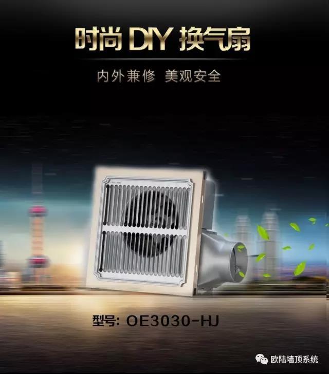 如何解决电器与吊顶不搭？