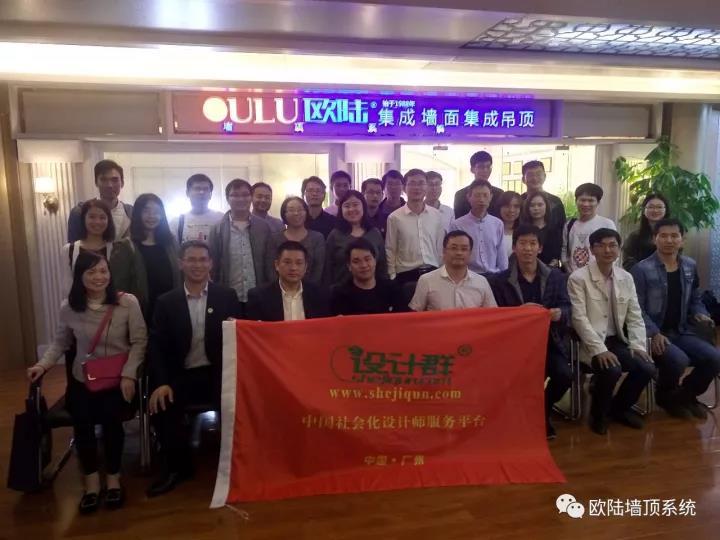 中国社会化设计师服务平台建筑设计师到访欧陆，颠覆传统设计思维，创新未来合作模式