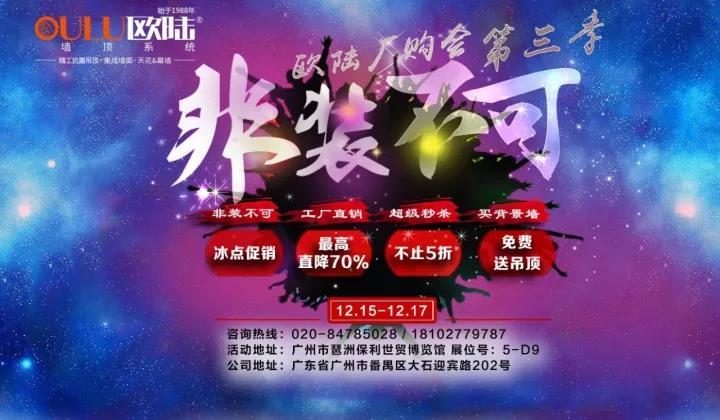 【欧陆厂购会第三季】给你一个“非装不可”的理由