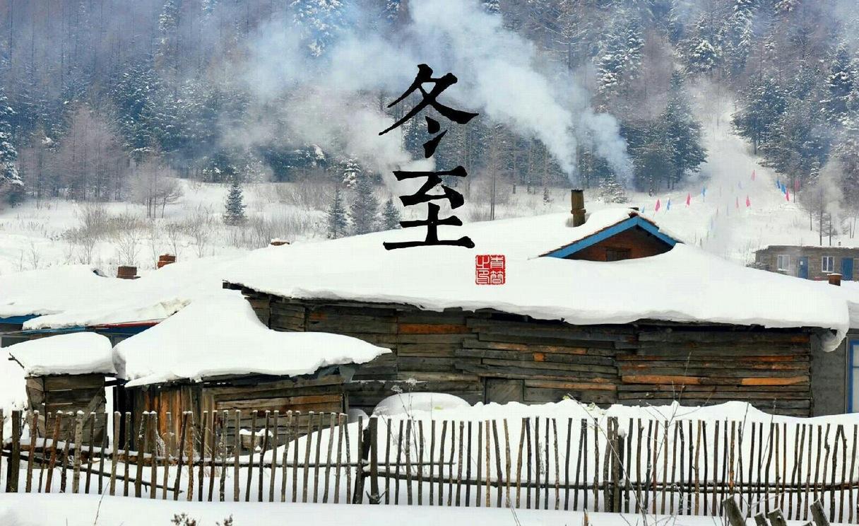 冬至将至 | 欧陆陪你一起过冬