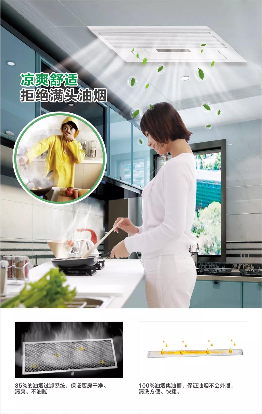 夏天仅有油烟机哪够，装上它就完美了