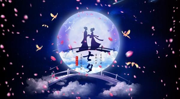 七夕礼物何须愁，装上它简单又使用