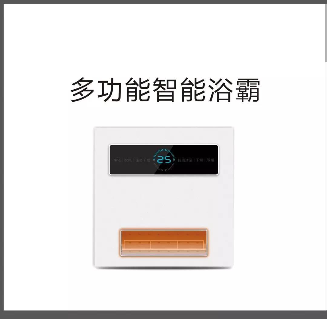 为什么说你需要这样一款多功能智能浴霸