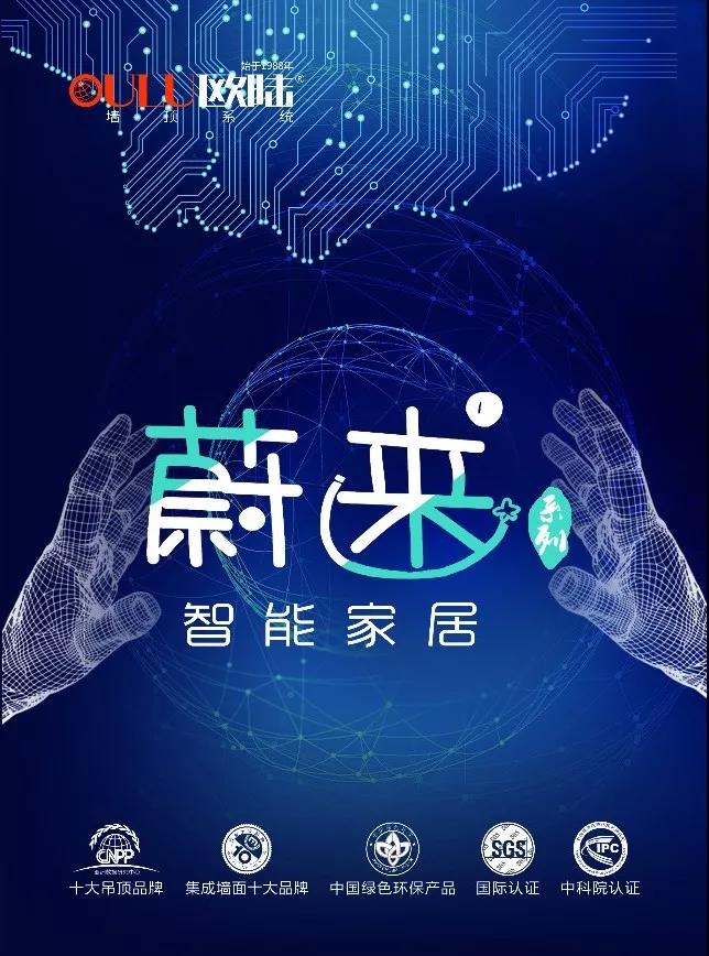 【新品上市】这里有奇妙的智能生活体验