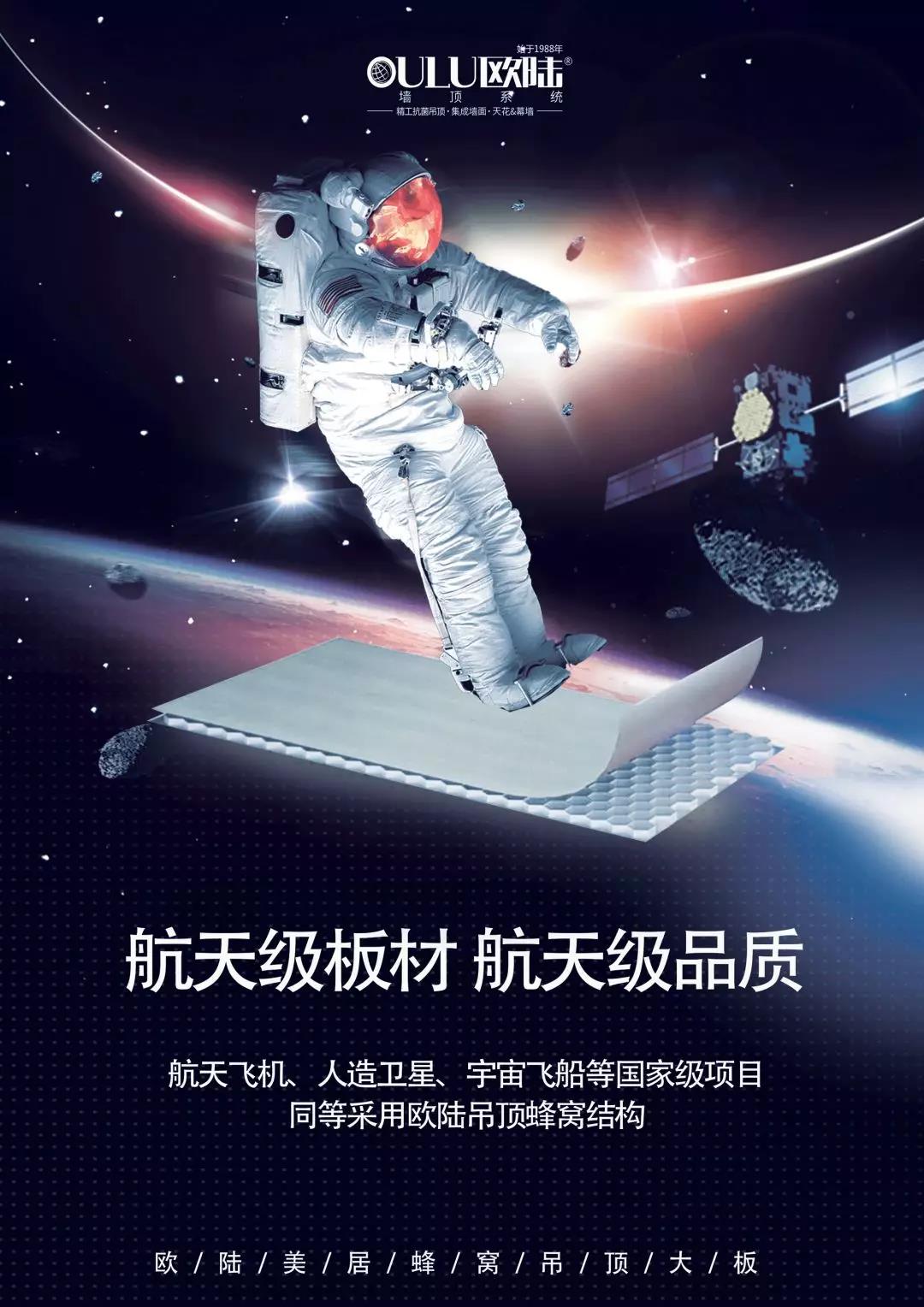 航天级吊顶板材，硬度何止一点点