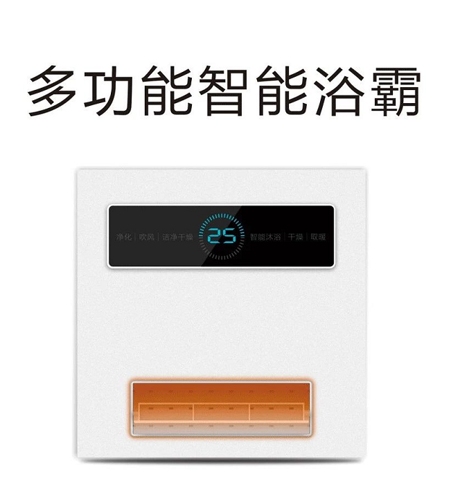 3秒速热，秋冬洗澡拒绝冷飕飕
