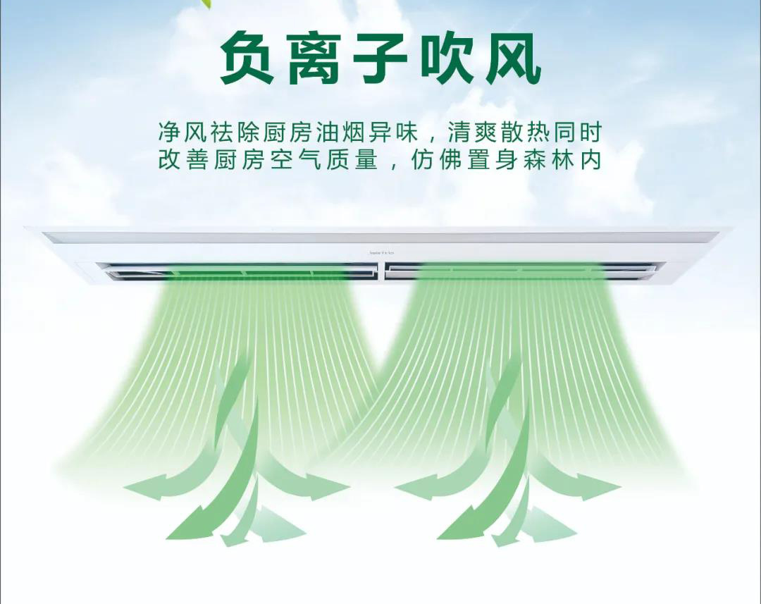 新品上市：大风量“聚风”来袭，拒绝热浪，酷爽下厨