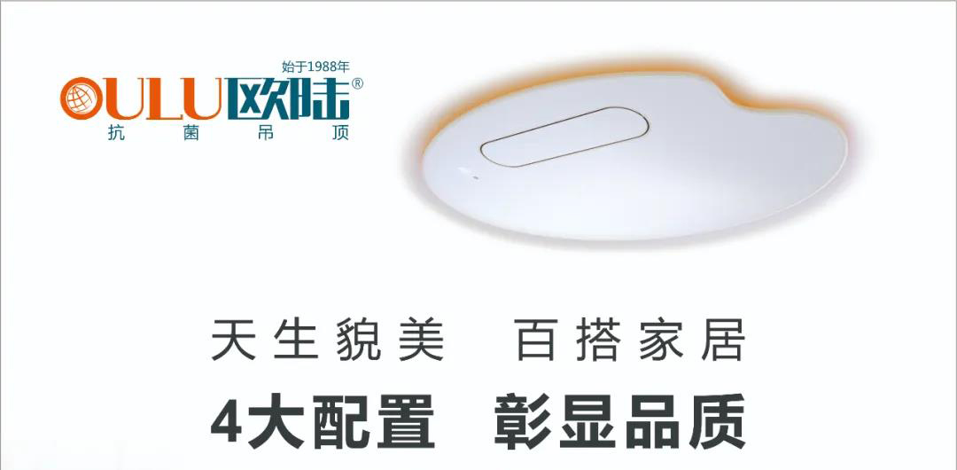 新品上市，欧陆美居苹果机，只做浴霸中的实力派！